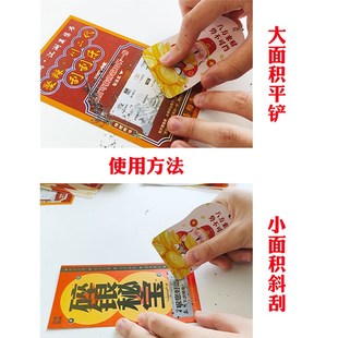 刮刮乐刮铲刮奖神器铲子创意暴富刮板体彩刮刮卡刮刀可爱铲刀工具