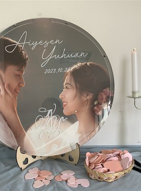 【超甜】结婚礼爱心签到板册本签名册本创意定制照片爱心宾客留念