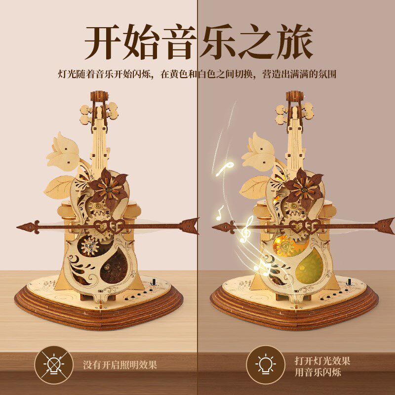 秘境大提琴蓝牙款音乐盒八音盒diy手工木质拼装模型积木生日礼物