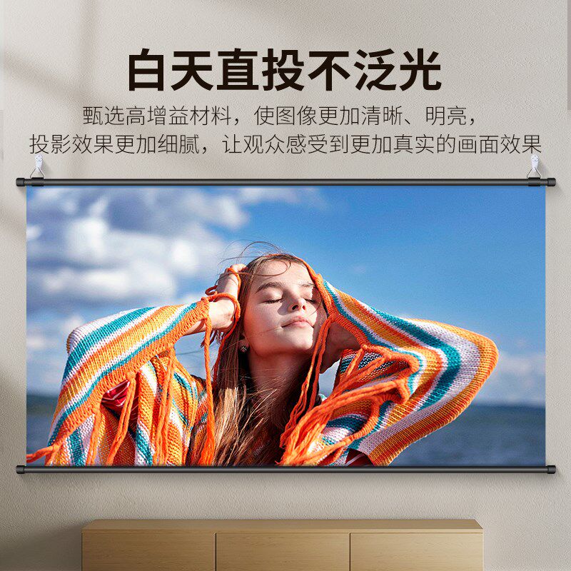 俊翼4K高清免打孔抗光投影幕布家用办公壁挂投影仪幕布84寸100寸1