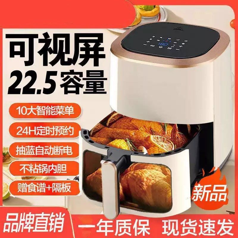 智能可视空气炸锅20升免翻大容量家用2024新款电炸烤箱一体薯条机