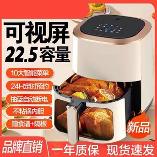 智能可视空气炸锅20升免翻大容量家用2024新款电炸烤箱一体薯条机