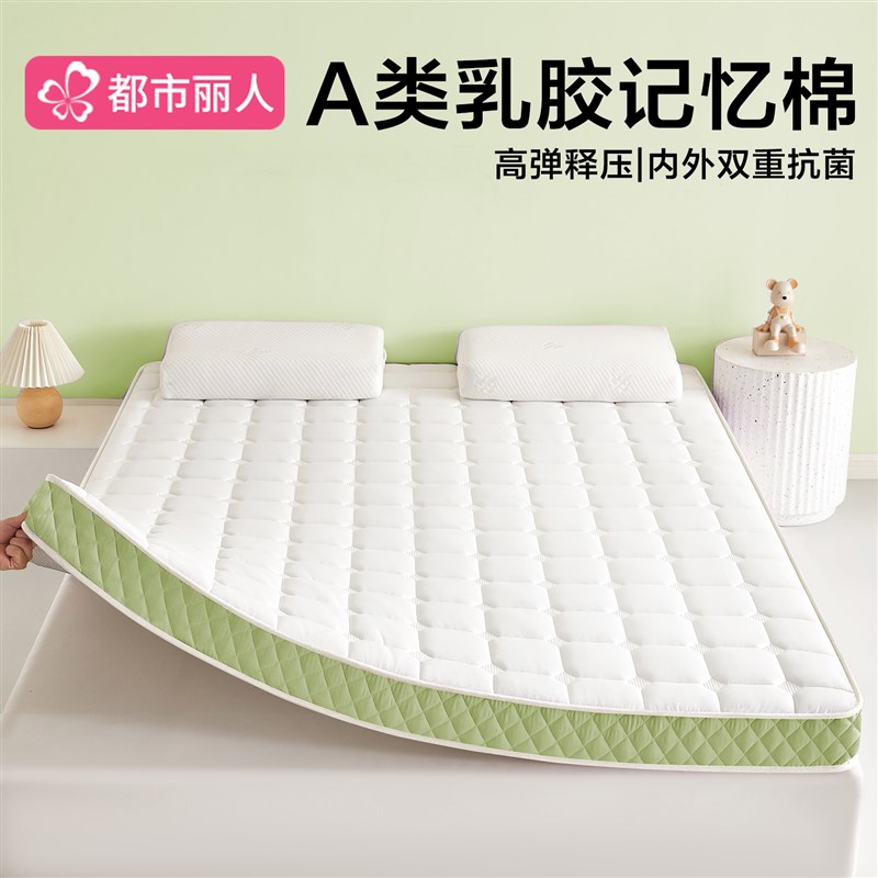 床垫家用卧室软垫乳胶记忆海绵垫子180x200遮盖物宿舍单人租房用