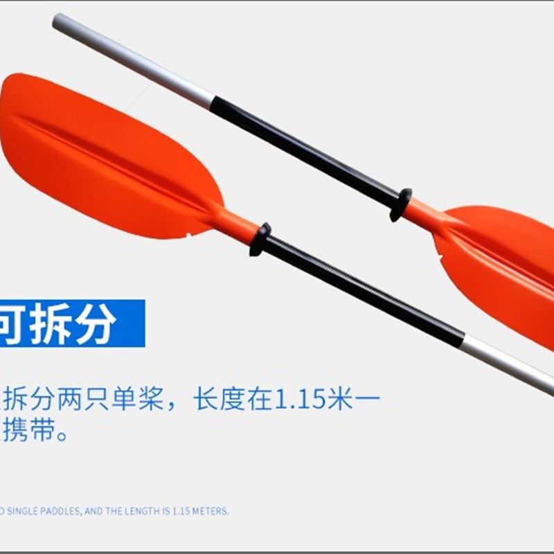 专业俱乐部皮划艇桨双头桨塑料船桨可拆分单节双头桨加厚铝合金桨,户外/登山/野营/旅行用品,皮划艇充气艇,淘宝优惠券,粉丝福利购,淘宝优惠卷