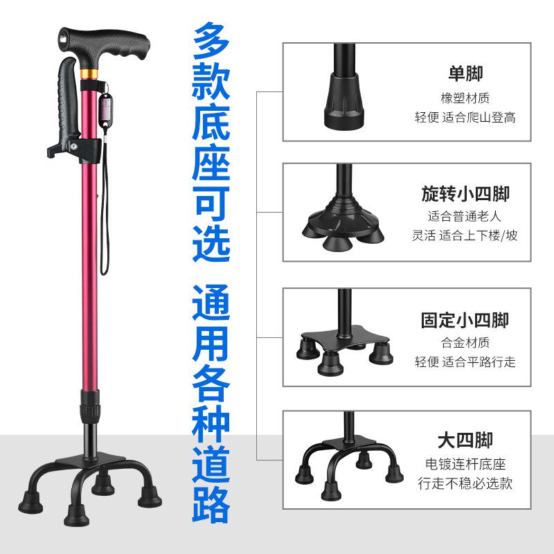 猎卡驰 防摔老人拐杖带扶手 四脚稳固防滑橡胶头轻便伸缩款防摔杖