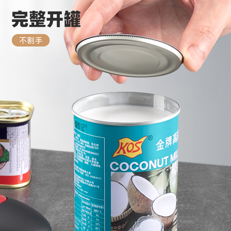 全自动开罐器电动开罐头神器工具罐头刀铁皮罐头开盖器商用