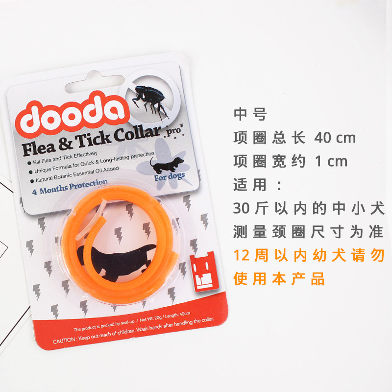 都达夏季宠物狗狗除蚤圈驱虫防虱去跳蚤脖圈猫咪除蚤驱蚊防水项圈,宠物/宠物食品及用品,项圈/肩带,淘宝优惠券,粉丝福利购,淘宝优惠卷