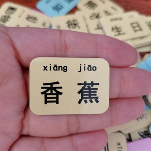 小学生短语造句子繁体字识字卡 YCT卡片式认字连词成句磁吸教具