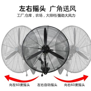 工业挂壁扇电风扇大功率强力机械式摇头商用静音超强墙风量牛角扇