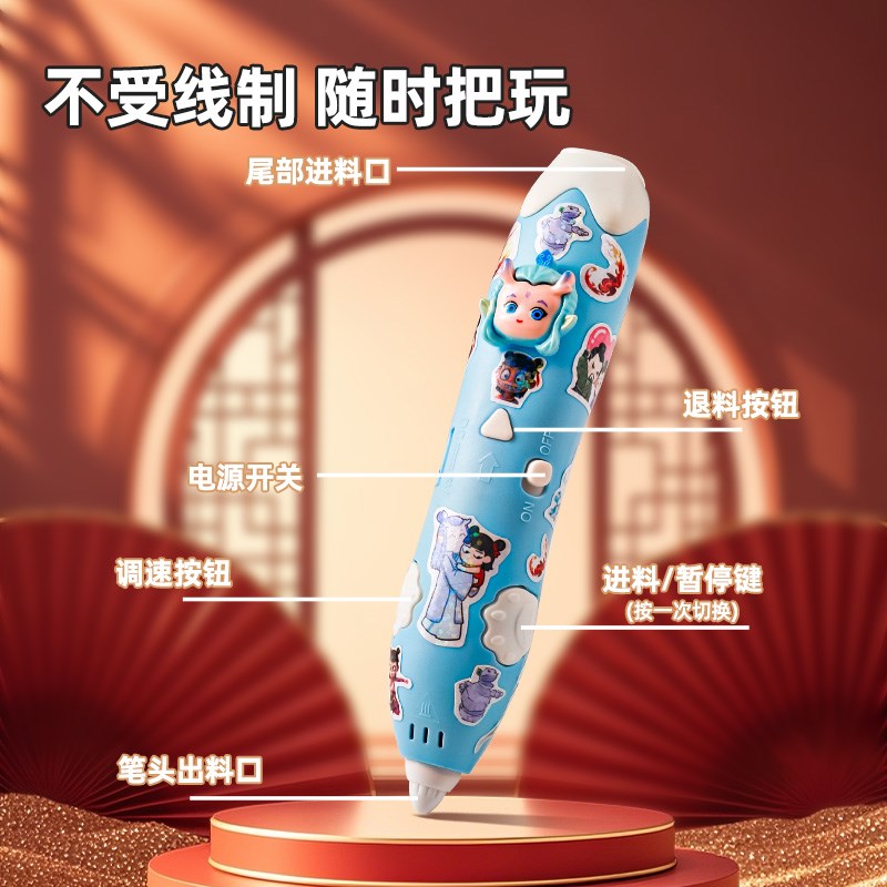 哪吒3d打印笔儿童款立体小学生三地绘画笔玩具女孩六一生日礼物