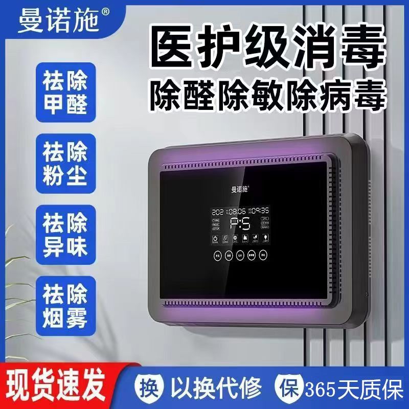 空气净化器紫外线杀菌灯臭氧发生器学校消毒除甲醛商用空气消毒机