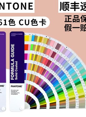 2023版本PANTONE潘通色卡国际标准彩通C卡CU色卡GP1601B共2390色