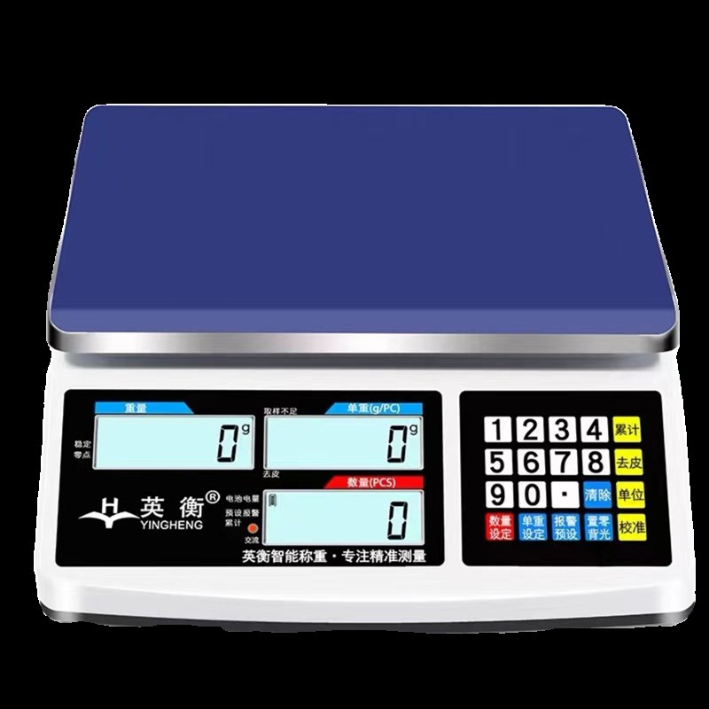 英衡高精度电子秤0.1g精准电子计数秤克秤精密称重电子称商用台秤