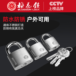 梅花锁304不锈钢通开挂锁防水防锈防盗锁加固弹子锁仓库大铁门锁