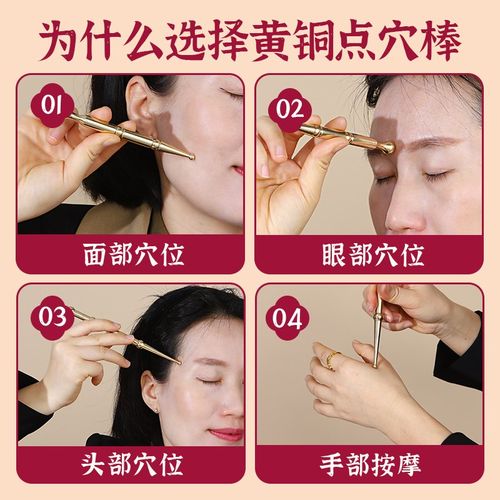 问痧黄铜眼睛眼部拨筋棒面部经络穴位工具脚底刮痧棒按摩笔点穴棒