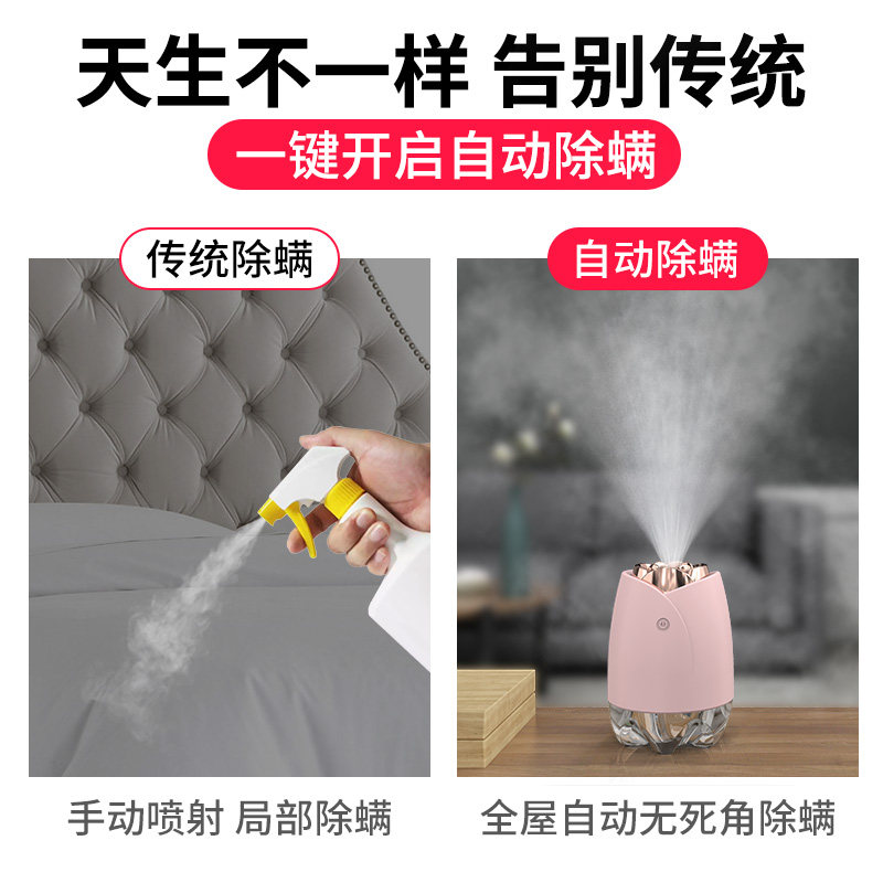 自动喷雾剂除螨仪小型家用床上免洗被褥祛去除螨虫神器电热杀螨液