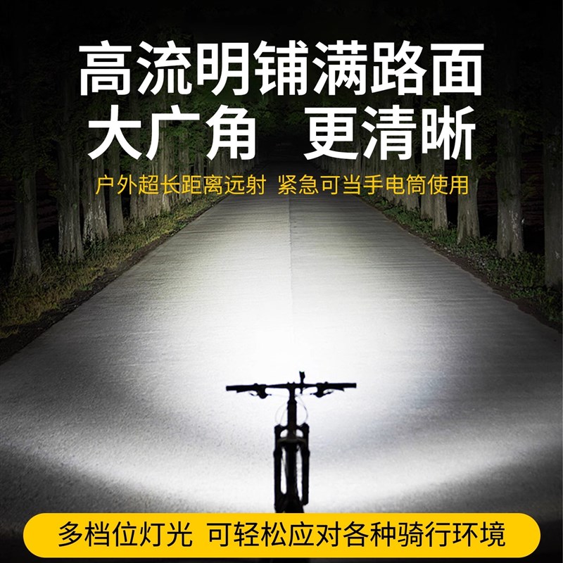 洛饰奇自行车夜骑灯前灯山地公路车儿童夜间骑行照明车灯装备配件