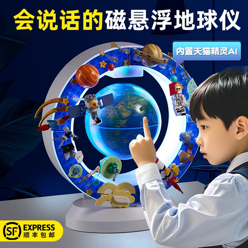 六一儿童节礼物男孩生日12岁十小学生初中生男生实用磁悬浮地球仪