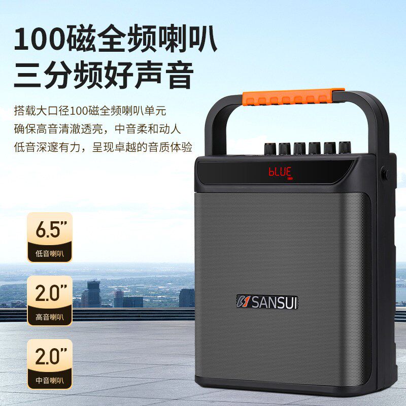 山水X500手提广场舞音响户外K歌直播无线蓝牙音箱低音炮便携小型