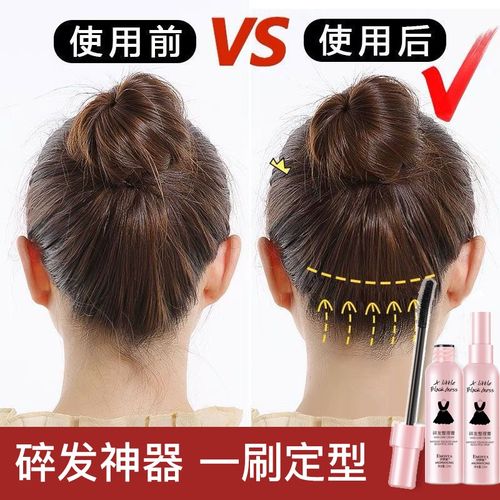 碎发神器女整理膏头发毛躁蓬松啫喱梳毛发定型发胶儿童可用发蜡棒