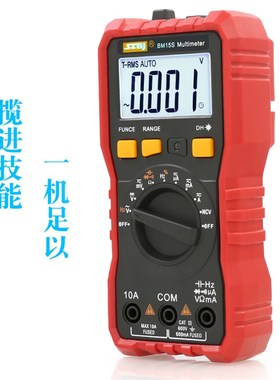 滨江BM15S电工万用表万能表高精度数显数字智能防烧家用多用电表