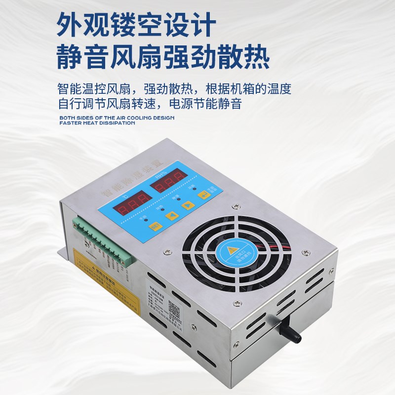 CS003智能除湿装置60w80w配电柜用除湿器冷凝排水型成套厂除湿机