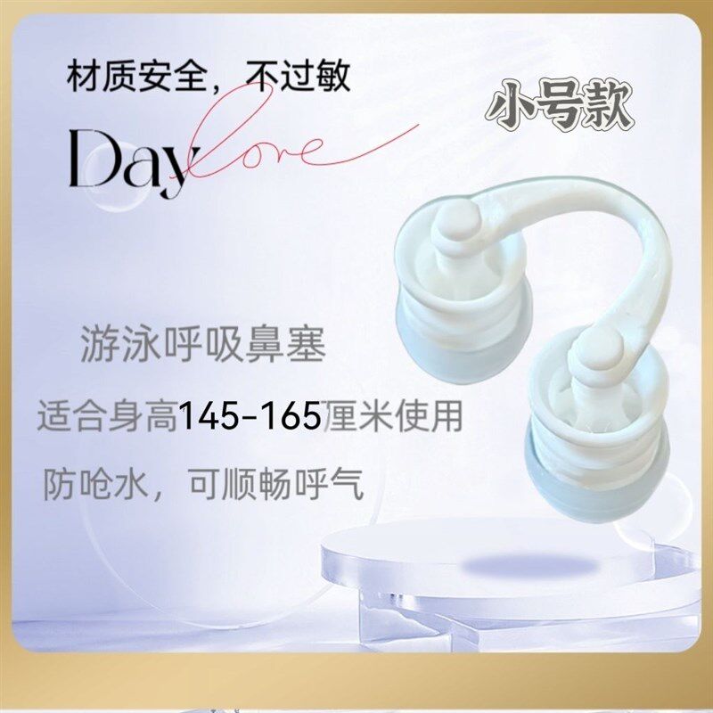 专业防呛水游泳鼻塞软头洗澡潜水防水游泳防过敏鼻塞隐形鼻夹游泳