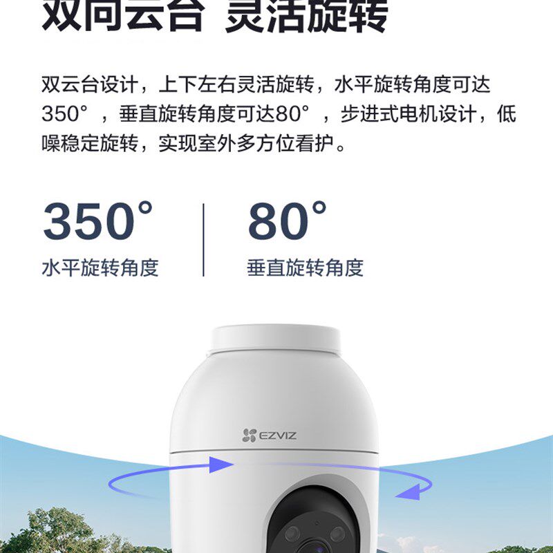 萤石家用监控C8C室外手机远程防水防尘夜视高清户外4G摄像头H5