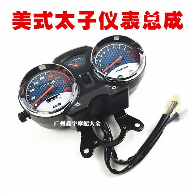 摩托车 美式太g子 摩托车 仪表总成 里程表 转速表电子 机械仪表