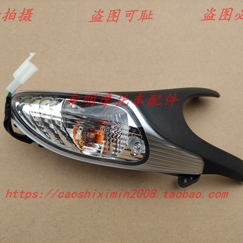 适用新大洲本e田摩托车125T-27DIO前左侧转向灯实物图原装件分左