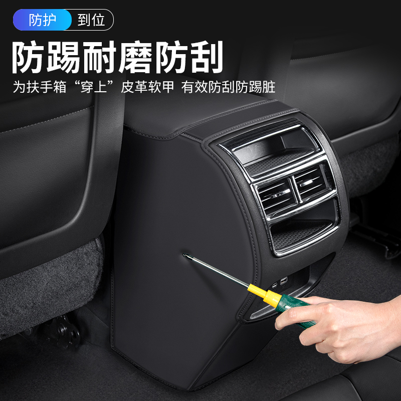 适用本田奥德赛艾力绅ZRV致在汽车扶手箱防踢垫后排出风口用品贴