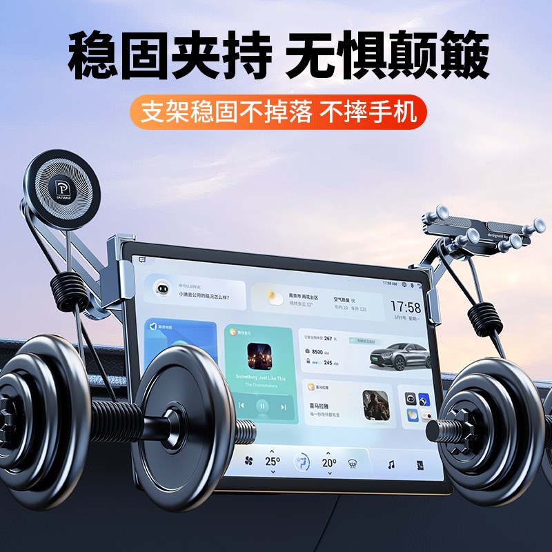 双机位车载手机支架中控屏幕导航固定架适用特斯拉Model3/Y焕新版