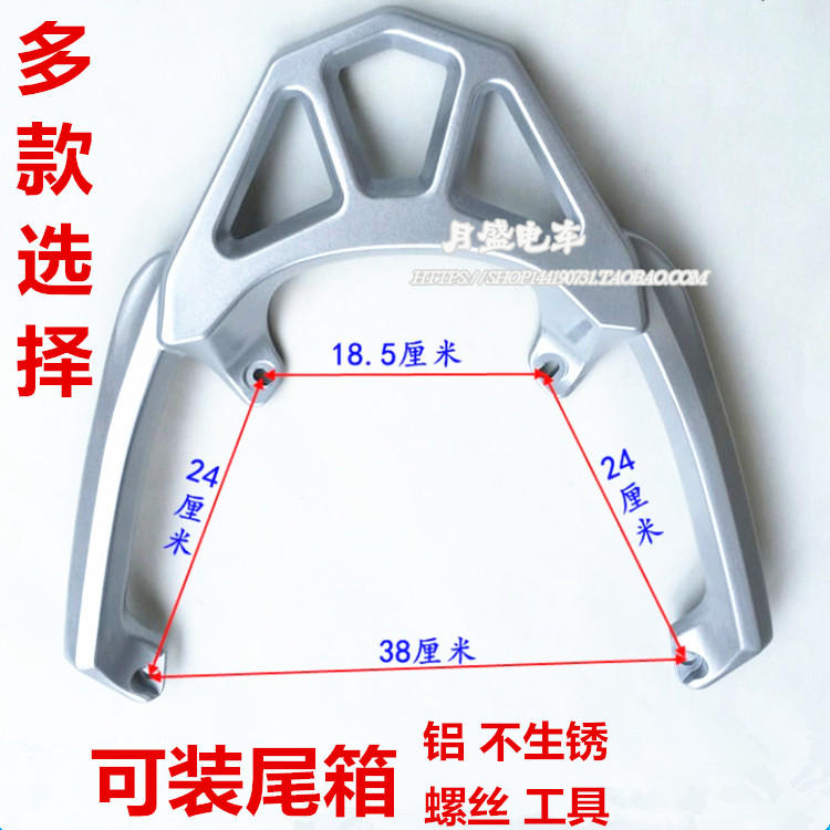 摩托车路虎八代后货架山猫BWS-R1C50CC尾箱架子电动车路虎扶手尾