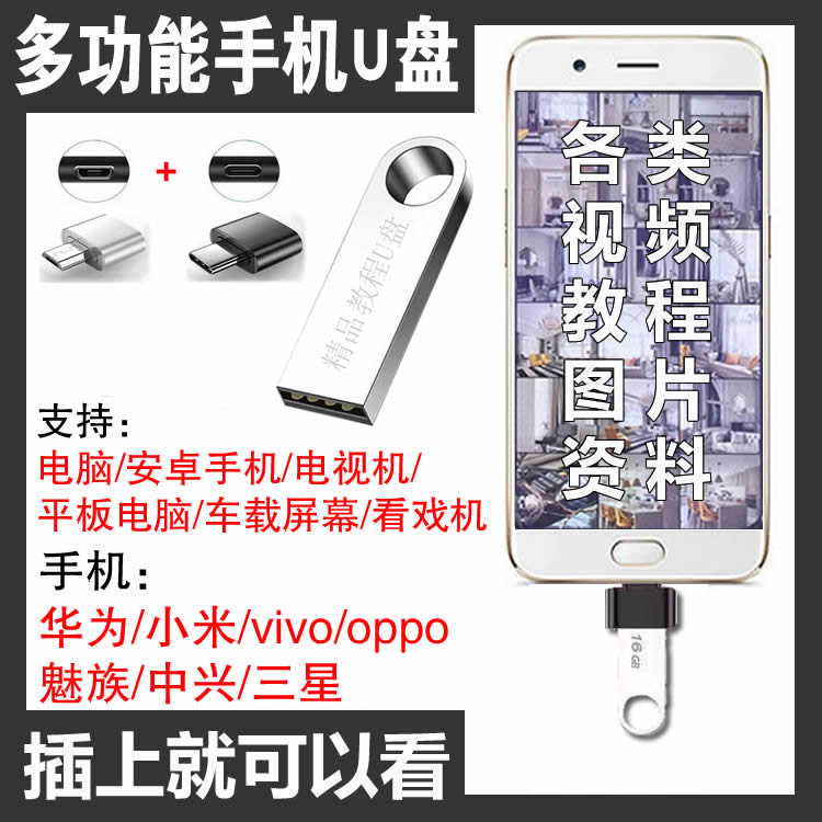 男士理髲剪发技术教程U盘自学习影片女士烫染洗剪吹培训染发造型