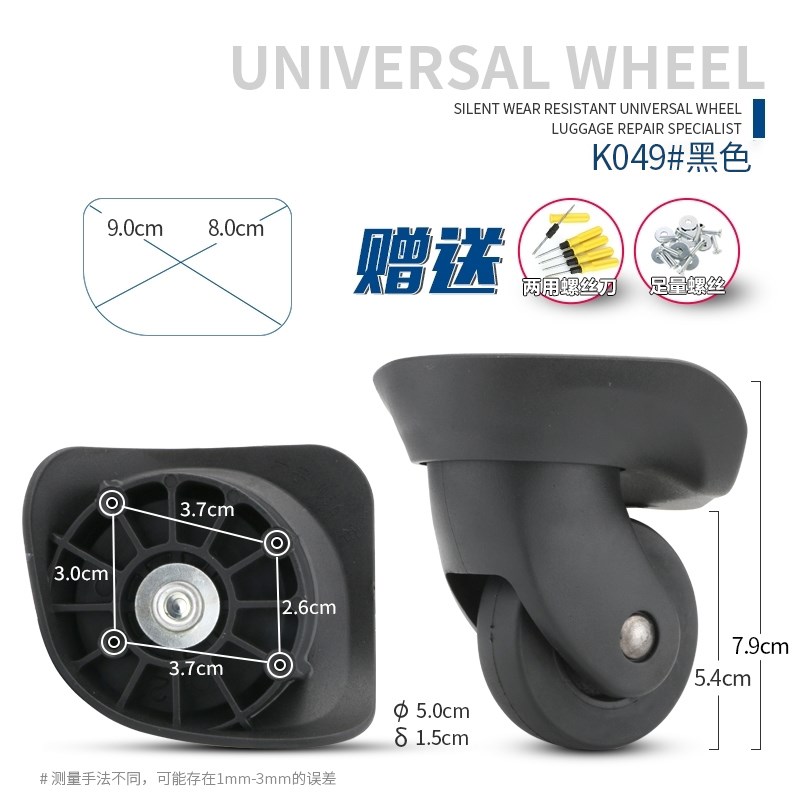 行李箱轮子HS-W16/TZX601万向轮静音密码箱轱辘旅行登机箱滑轮130