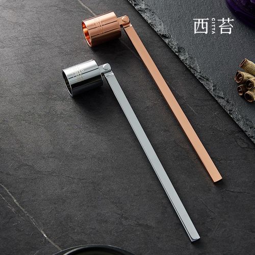 CITTA/西苔 香薰专用蜡烛灭烛器工具金属灭烛罩卧室创意灭烛罩