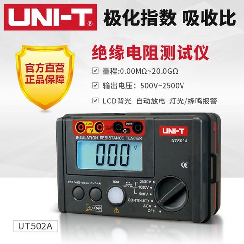 优利德绝缘电阻测试仪数字兆欧表ut501a 极化指数吸收比1000V摇表