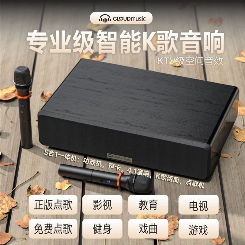 2025新款家庭KTV音响套装一体机麦克风k歌卡拉ok点歌机家用功放0k
