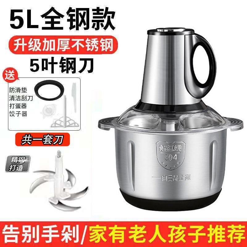 破壁机绞肉机家用电动多功能玻璃不锈钢包饺子馅碎菜机辣椒机打蒜