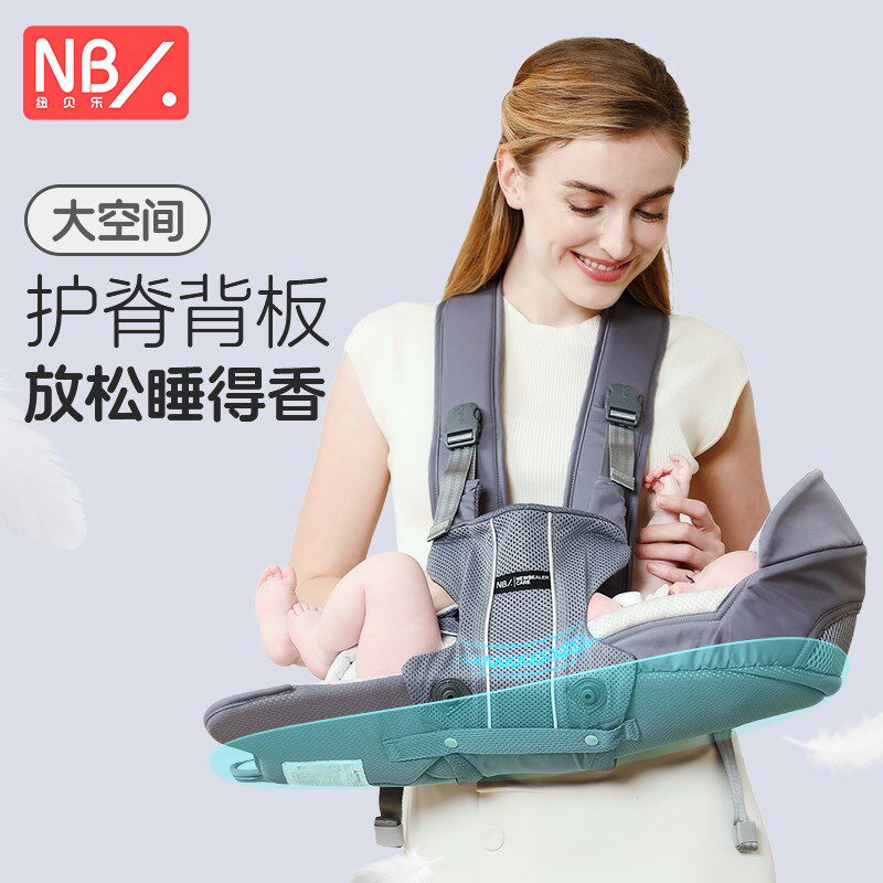 纽贝乐横抱婴儿背带抱抱托双肩前抱式轻便抱娃神器解放双手小月龄
