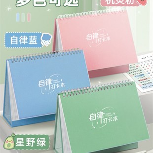 自律打卡本学习计划表暑假习惯养成时间管理周规划儿童假期每日任