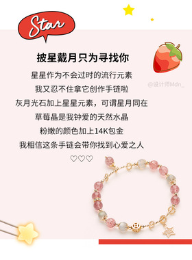 山西直发招桃花水晶手链女小众设计学生甜美手串清新百搭手绳