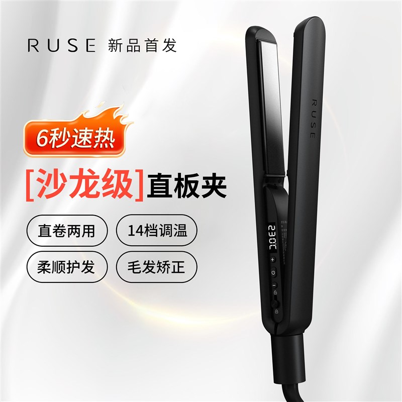 RUSE如色电夹板直发卷发两用沙龙级造型等负离子拉直板夹卷发棒