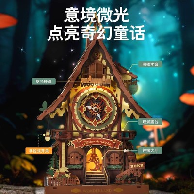 ROKR若客布谷鸟钟diy手工立体拼图木质拼装模型榫卯积木拼搭玩具