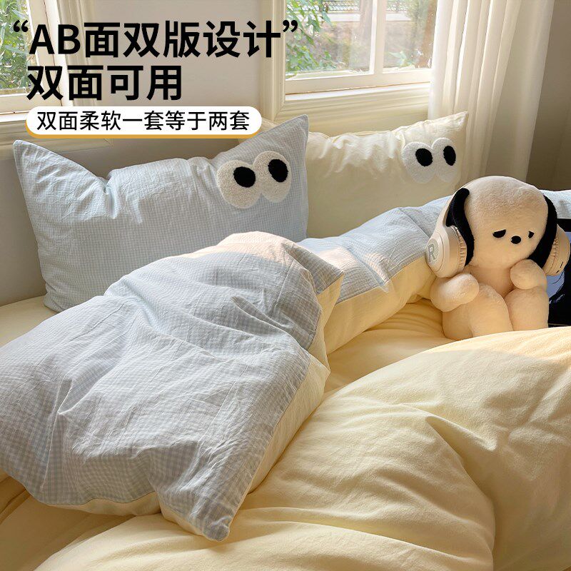 网红奶油风纯棉被套单件全棉150x200x230水洗棉宿舍单人1米5被罩3