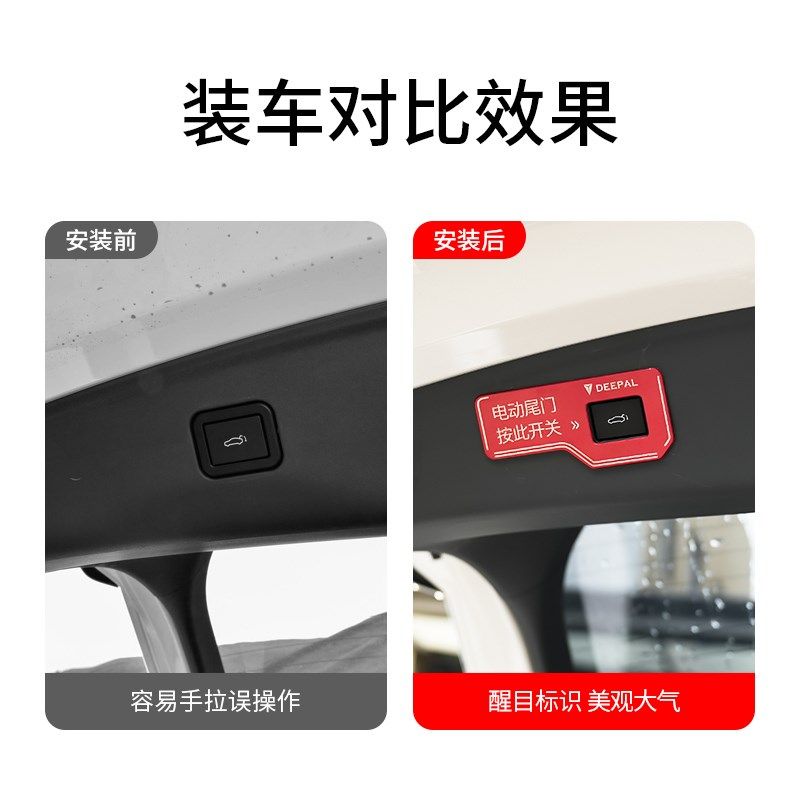 适用于深蓝L07电动尾门贴提示贴汽车用品大全贴纸改装饰专用配件,汽车用品/电子/清洗/改装,汽车装饰贴/反光贴,淘宝优惠券,粉丝福利购,淘宝优惠卷