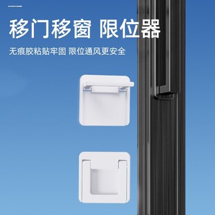 玻璃门固定卡扣防猫开衣柜推拉门锁扣免打孔平移窗户安全锁宠物锁