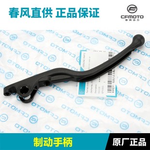 春风450CLC手刹主泵前制动泵手柄上泵总成刹车泵油杯油壶盖子配件