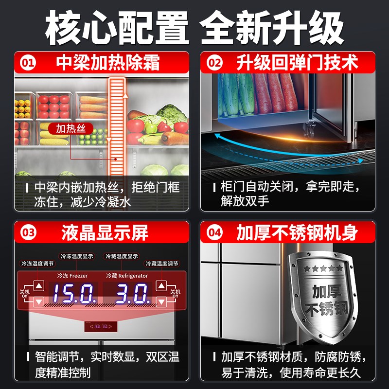 乐亿创四门冰箱商用四开门冷藏冷冻柜厨房立式六门4开门冷柜冰柜