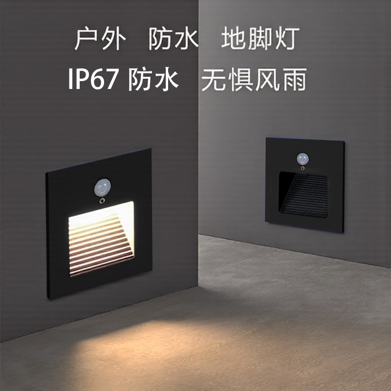 86型12v24v低压户外防水嵌入式地脚灯楼梯台阶LED人体感应踢脚灯